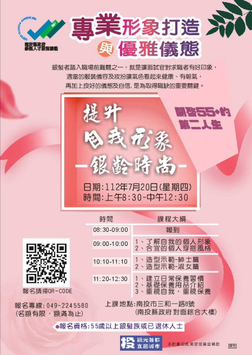 銀髮族一樣可以很時尚。（銀髮人才服務據點提供）