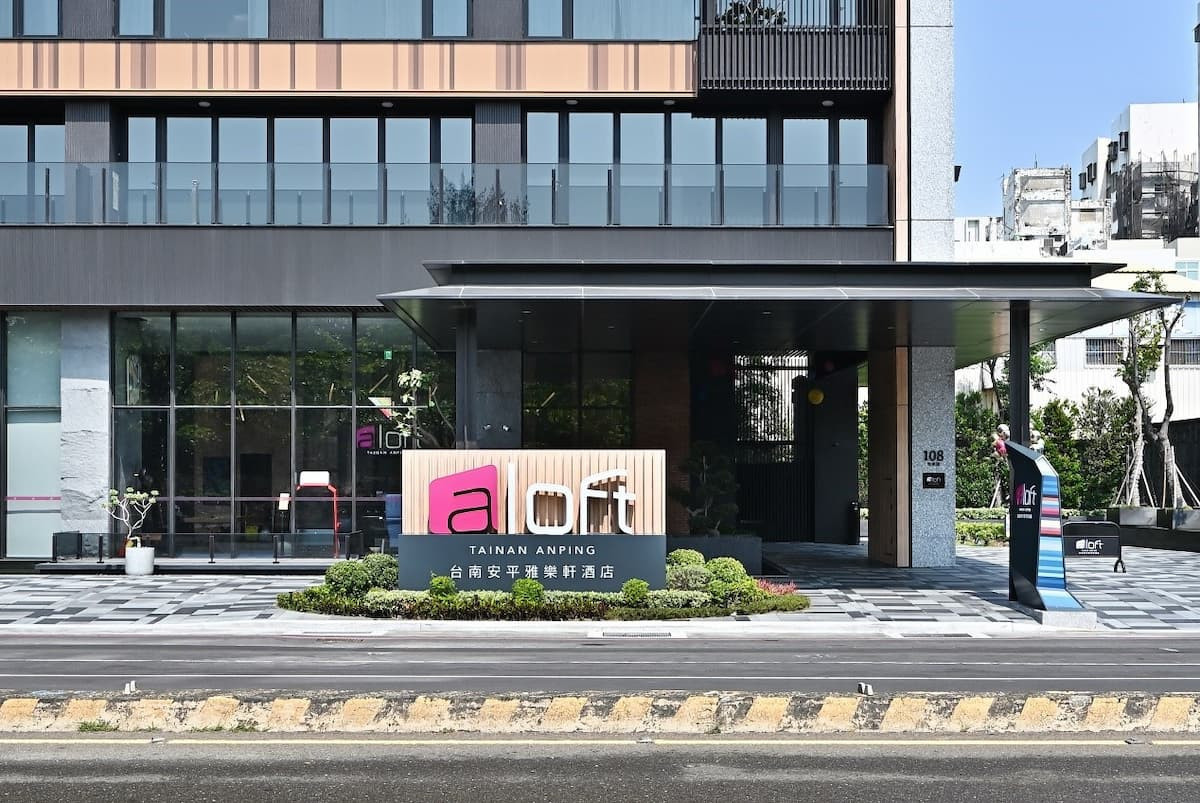 由萬豪集團與興富發集團合作的台南安平雅樂軒酒店，已成為旅居安平的新熱點。（圖／業者提供）