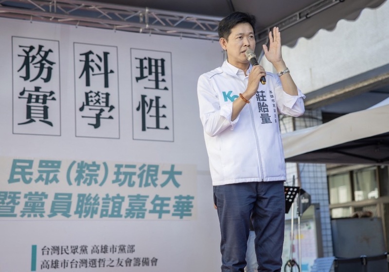 民眾黨高雄市黨部主委莊貽量26日表示,將啟動「青鳥策略」, 尋找有願景青年參選,預計約5、6個選區有人選接洽中。民眾黨高雄市黨部提供