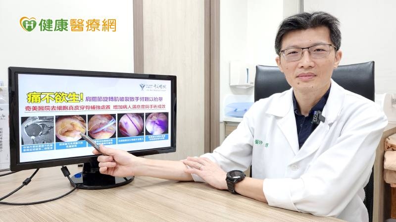 肩關節旋轉肌破裂致手臂難抬舉 去細胞真皮穿骨補強微創治療