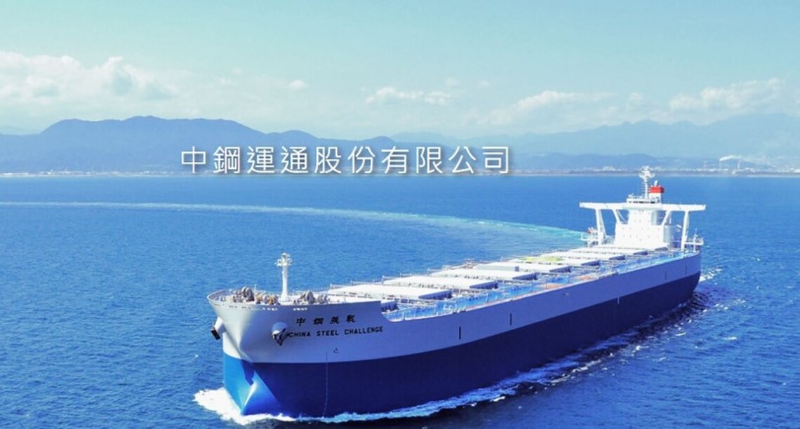 中運公司遭指大量聘僱中國籍船員取代本國船員 中運公司澄清說明非事實