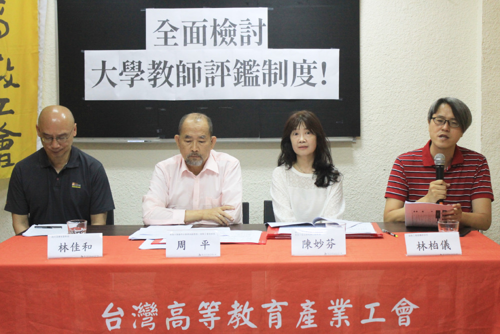 憂教師評鑑成學校壓榨老師利器 高教工會籲全面檢討 312 憂教師評鑑成學校壓榨老師利器 高教工會籲全面檢討 311