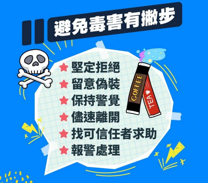 響應626國際反毒日 營造無毒桃花園