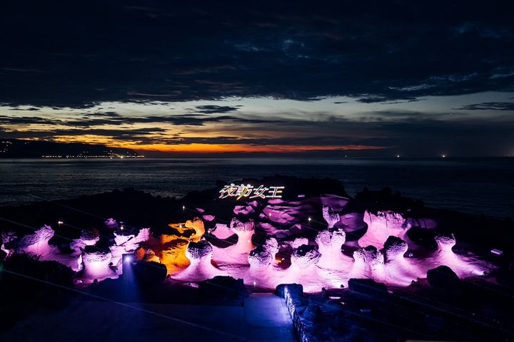 光影地景/野柳夜訪女王6/30登場 絢爛水舞繽紛特效迎賓