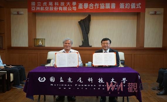 虎科大與亞航產學攜手 開發無人機系統與人才培育