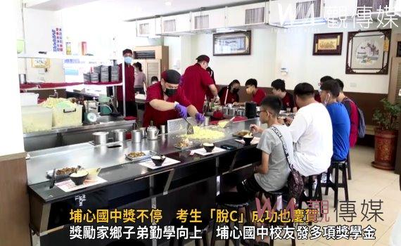 影/會考成績破紀錄!埔心國中獎不停 考生「脫C」成功也慶賀