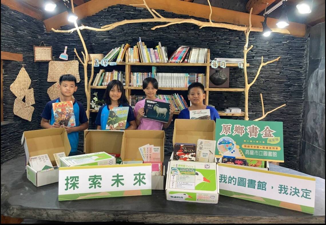 漾新聞|高市圖啟動「原鄉書盒」服務閱讀快遞前進茂林、桃源、那瑪夏三原鄉