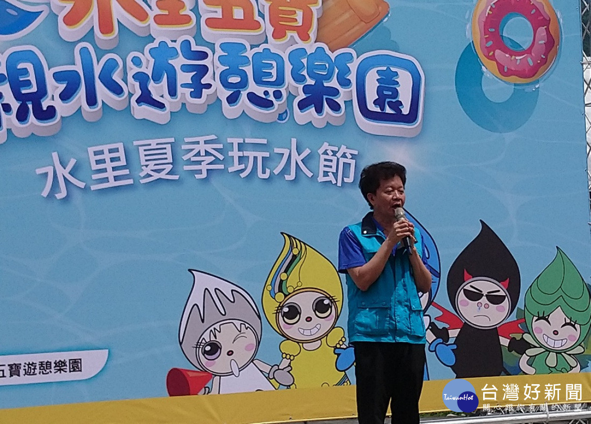 葉鄉長邀您來水里五寶遊憩樂園夏季玩水趣。(記者吳素珍攝)