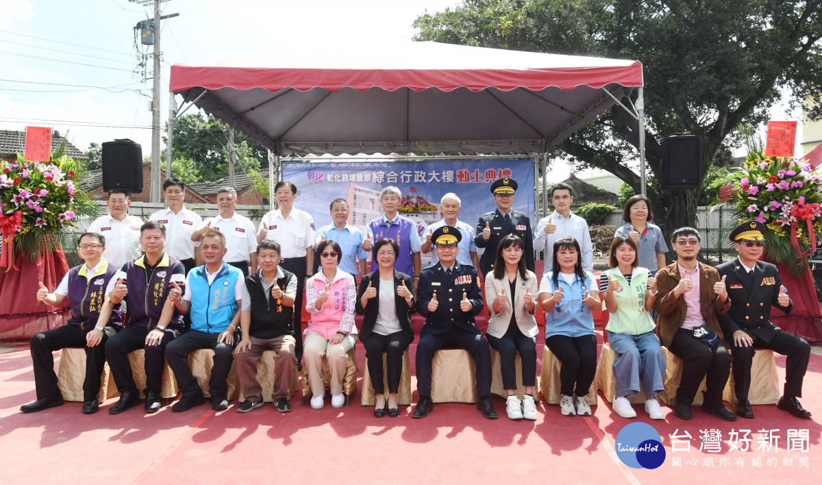 彰化縣埔鹽鄉綜合行政大樓新建辦公廳舍今日舉行動土典禮,預計明年12月竣工服務鄉親。圖/記者鄧富珍翻攝