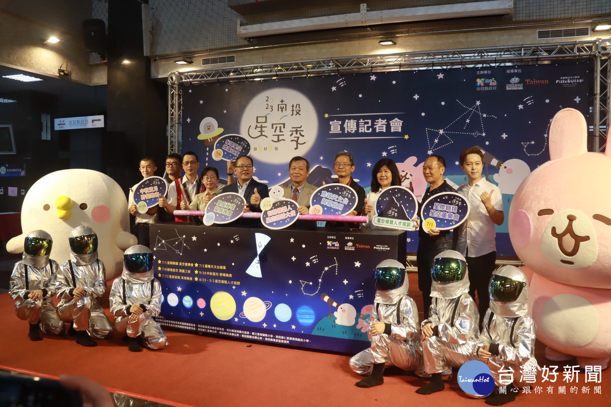 南投星空季王副縣長與來賓宣告啟動。（記者扶小萍攝）