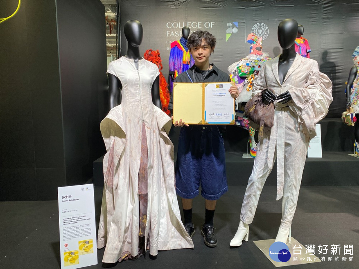 嶺東科大服飾系林宏昇以「詠生學」榮獲僅1_能獲選的紅點最佳設計獎。(圖/嶺東科技大學)