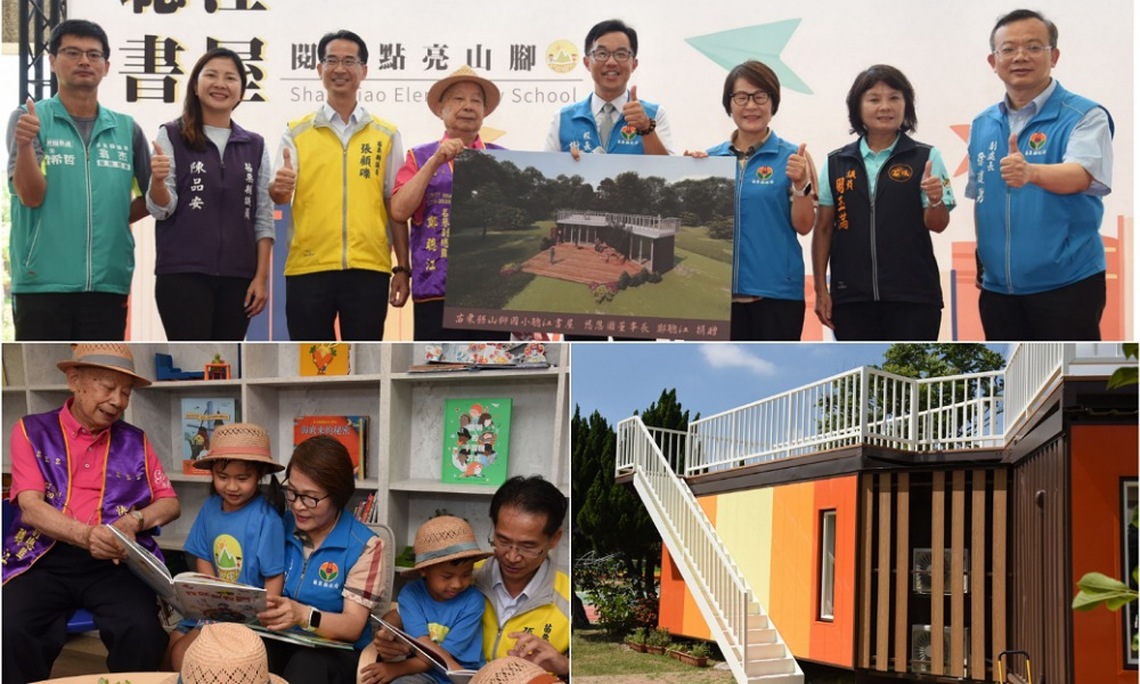 事業有成回饋鄉里! 山腳國小校友鄭聰江捐贈母校書屋