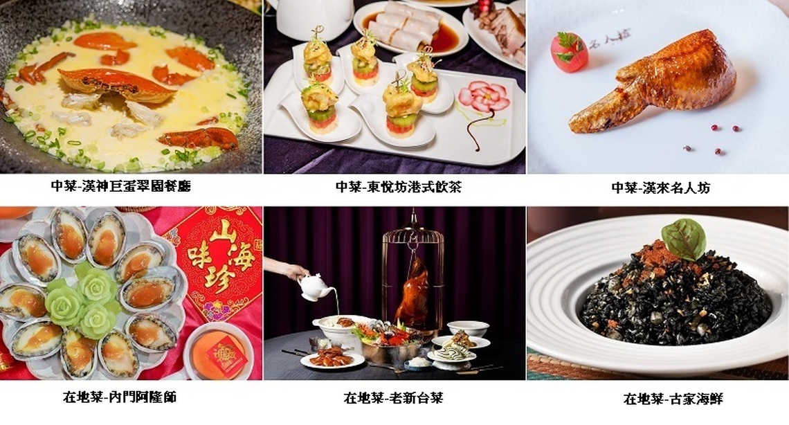 高雄料理職人揭秘口袋美食  首波「中菜」、「在地菜」名單出爐