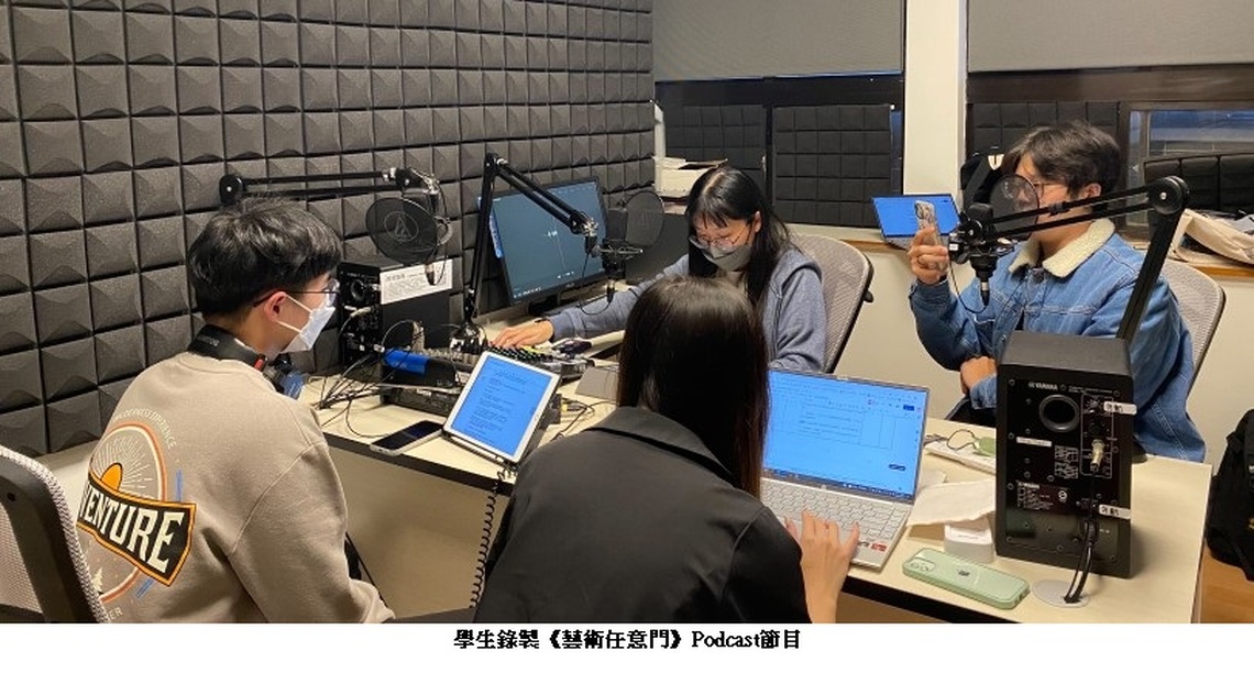 聽！博物館驚魂記　中山大學生製播藝文Podcast