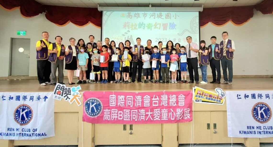 「愛」在河堤國小 社福公益團體挹注資源 提供學童不一樣的愛心,營造品格友善校園