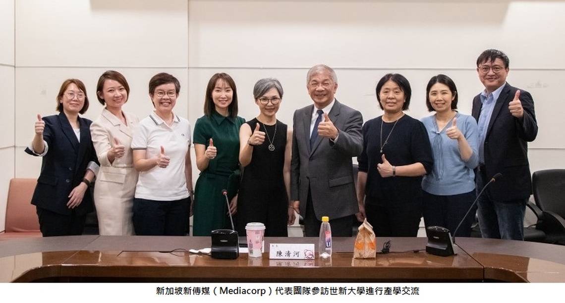 新加坡最大媒體集團參訪世新大學　震撼世新「做就對了」教育精神