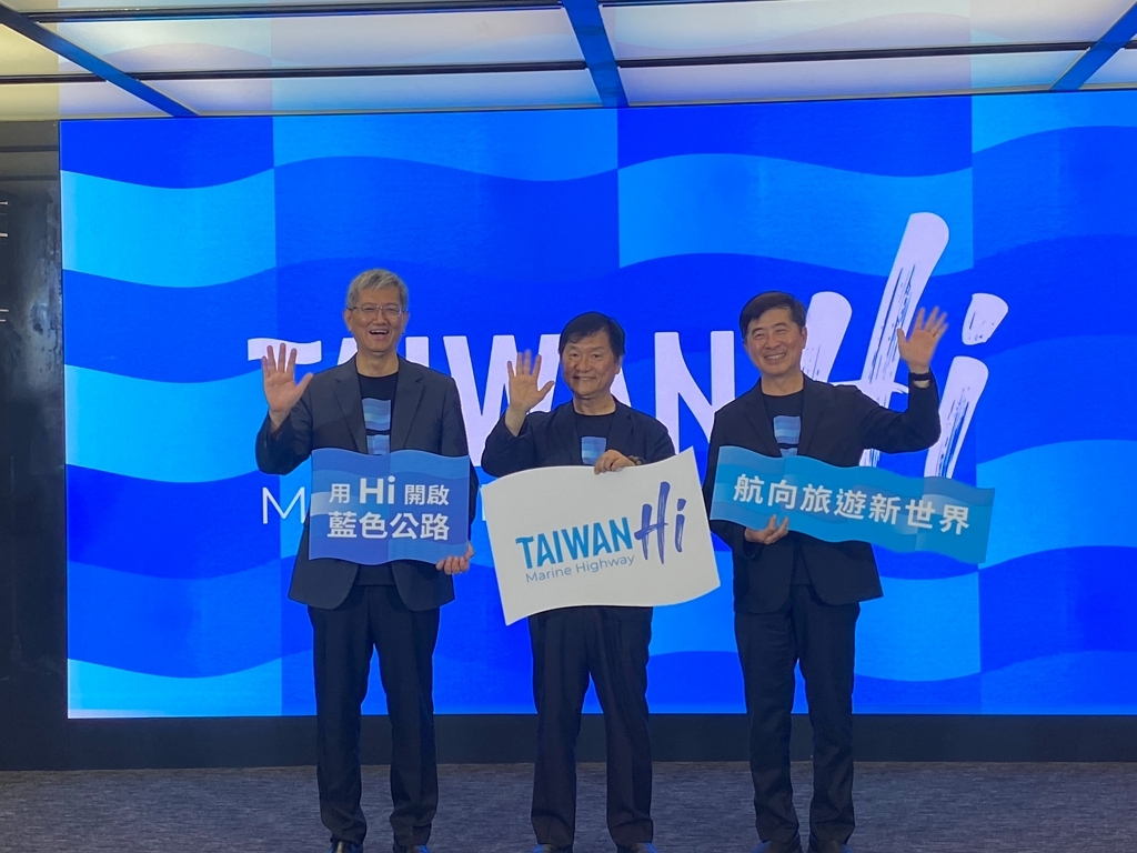 Taiwan Hi  藍色公路「航、港、船、遊」全面升級