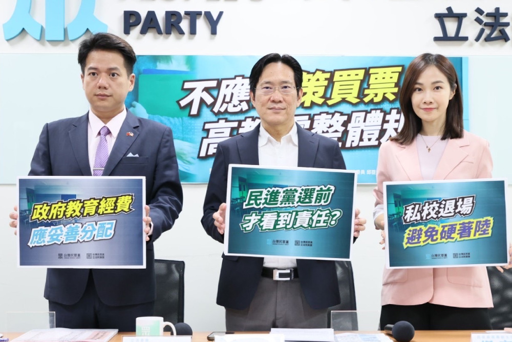 補貼學費涉政策買票?民眾黨團籲解決公私立資源分配不均問題 290 補貼學費涉政策買票?民眾黨團籲解決公私立資源分配不均問題 289