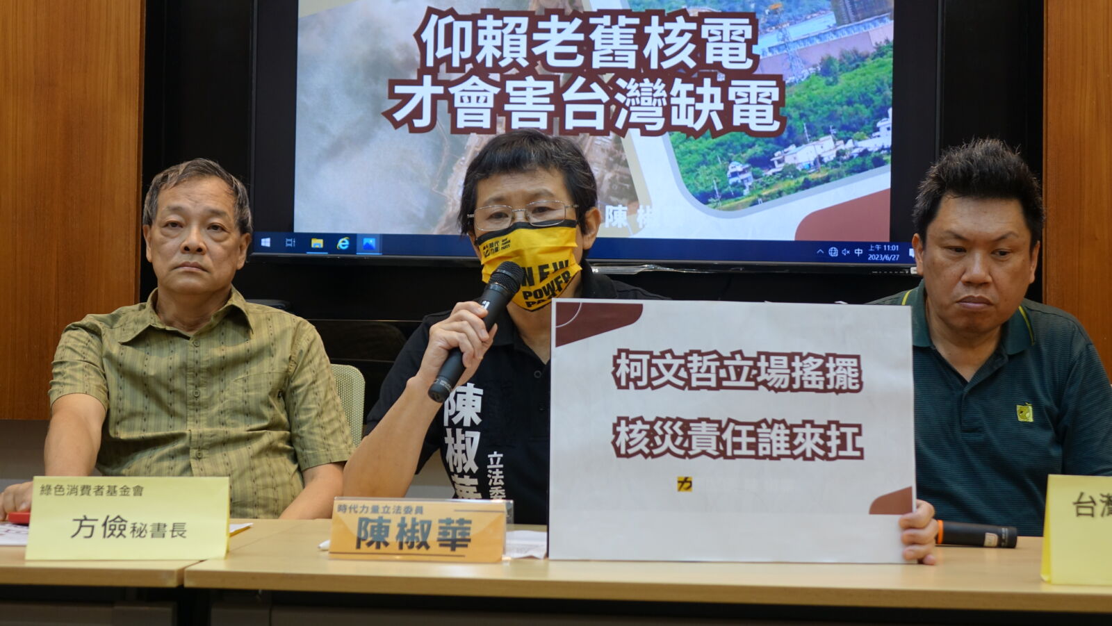 依賴老舊核電才會缺電 陳椒華:柯文哲核電主張錯誤不可行 296 依賴老舊核電才會缺電 陳椒華:柯文哲核電主張錯誤不可行 295