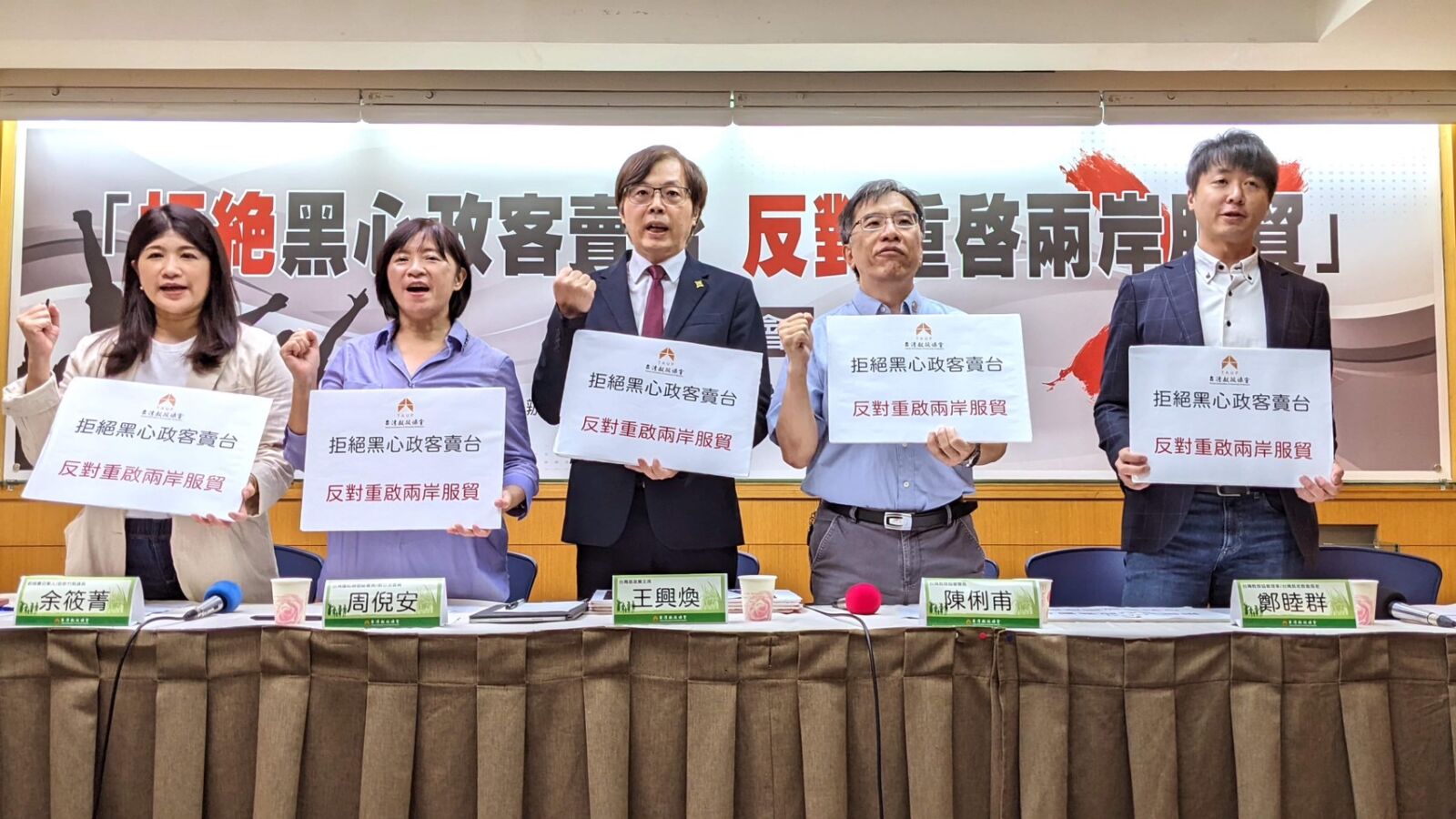 基進黨批：柯文哲立場反覆 拒政客賣台反對重啟服貿 291
