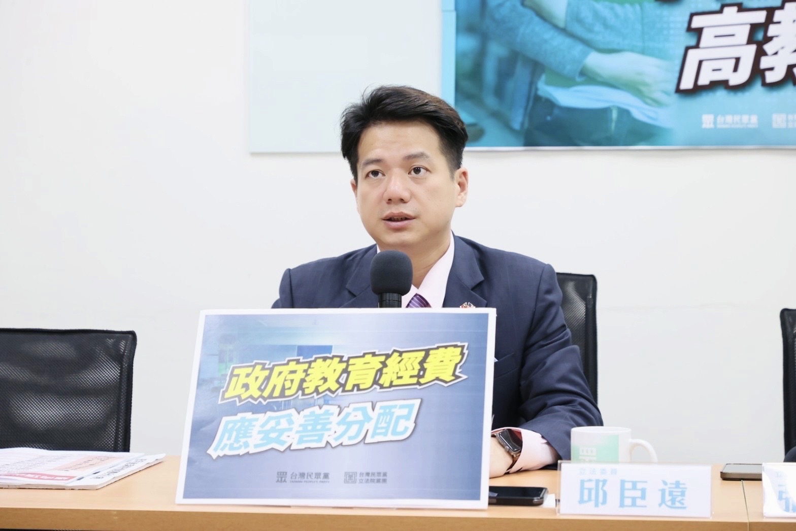 想選萬華黨卻要禮讓于美人 邱臣遠:尊重黨中央整體考量 292 民眾黨立委邱臣遠。(民眾黨立院黨團提供)