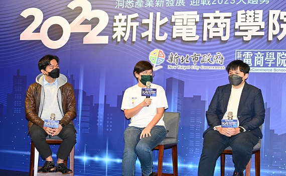 新北啟動AI系列電商課程! 三大引擎助企業引爆商機
