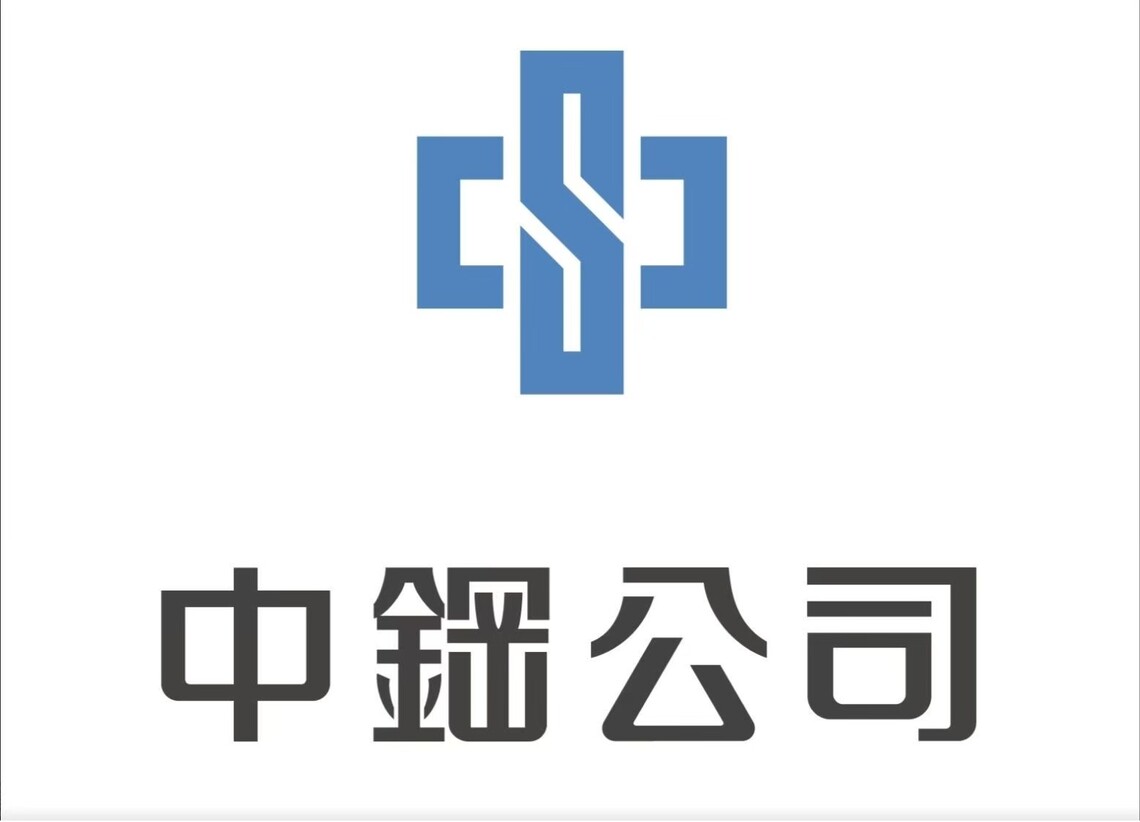漾新聞|中鋼5月份營收327億 淨利8億5千萬 較去年累計與上個月皆負成長