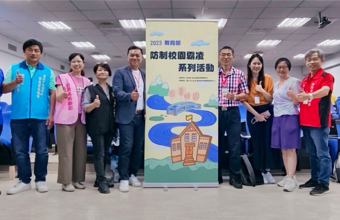 漾新聞|國教盟攜手中山大學及家長團體防制校園霸凌降低傷害
