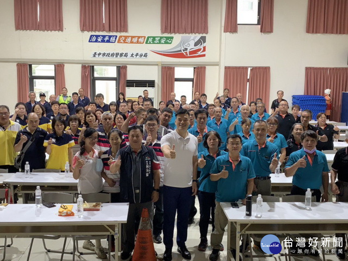 太平警分局辦理守望相助常年訓練 強化社區自我防衛機制
