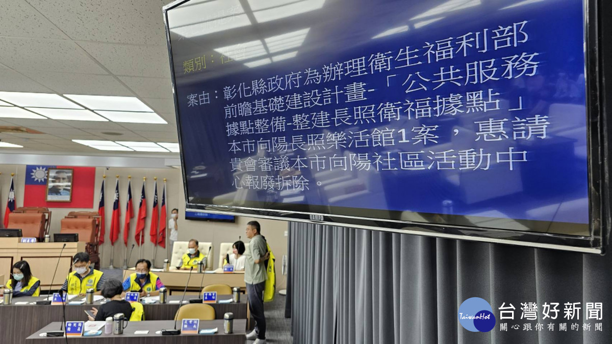 彰化市民代表會審議,經主席陳文賓於下午1點裁示交付表決,出席代表21席,17人同意、2人反對、2人棄權,結果8成多出席代表投下同意票後順利通過。圖/記者鄧富珍攝