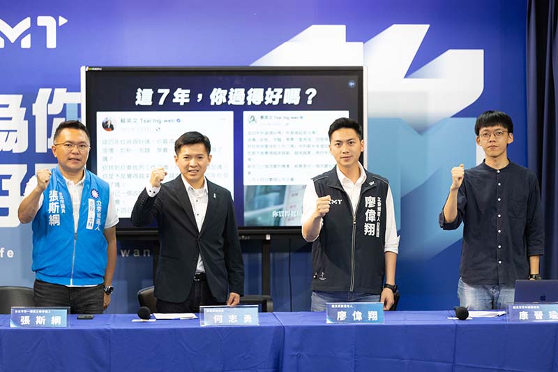 圖/國民黨提供