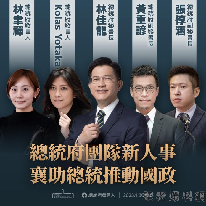 總統府發言人Kolas 驚爆當起「小三」? 府方:已請辭獲准 68 327954807 1642672189526582 1024879177753337627 n | 政治 政治 記者爆料網