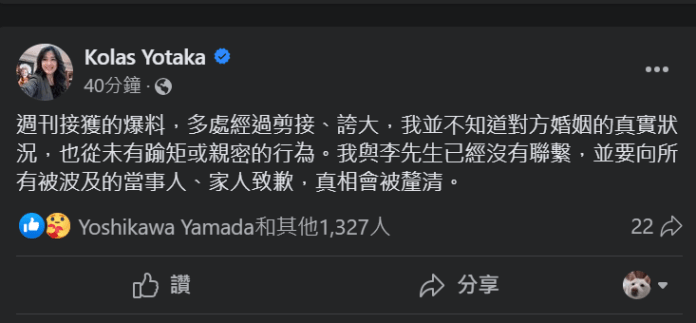 總統府發言人Kolas 驚爆當起「小三」? 府方:已請辭獲准 67 2023 06 28 102213 | 政治 政治 記者爆料網