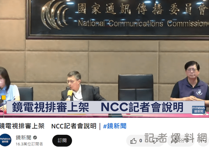 才剛爆總統府發言人當「小三」 鏡電視今獲NCC通過上架86頻道 69 巧合?才剛爆總統府發言人當「小三」 鏡電視今獲NCC通過上架86頻道