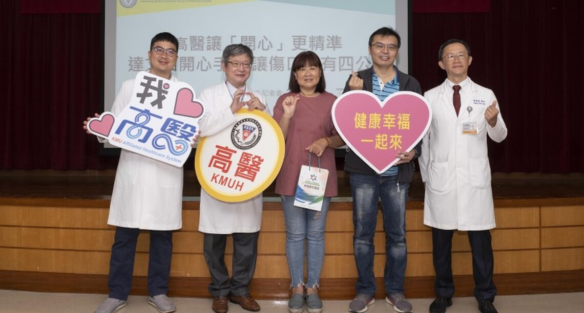 高醫讓「開心」更精準 達文西開心手術 讓傷口只有四公分