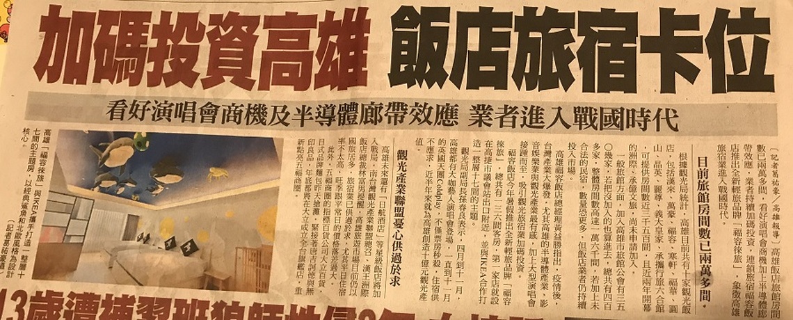 台灣樂齡族之生活 ─ middle stay環台或世界  享long stay、低房租、深度旅遊之優點