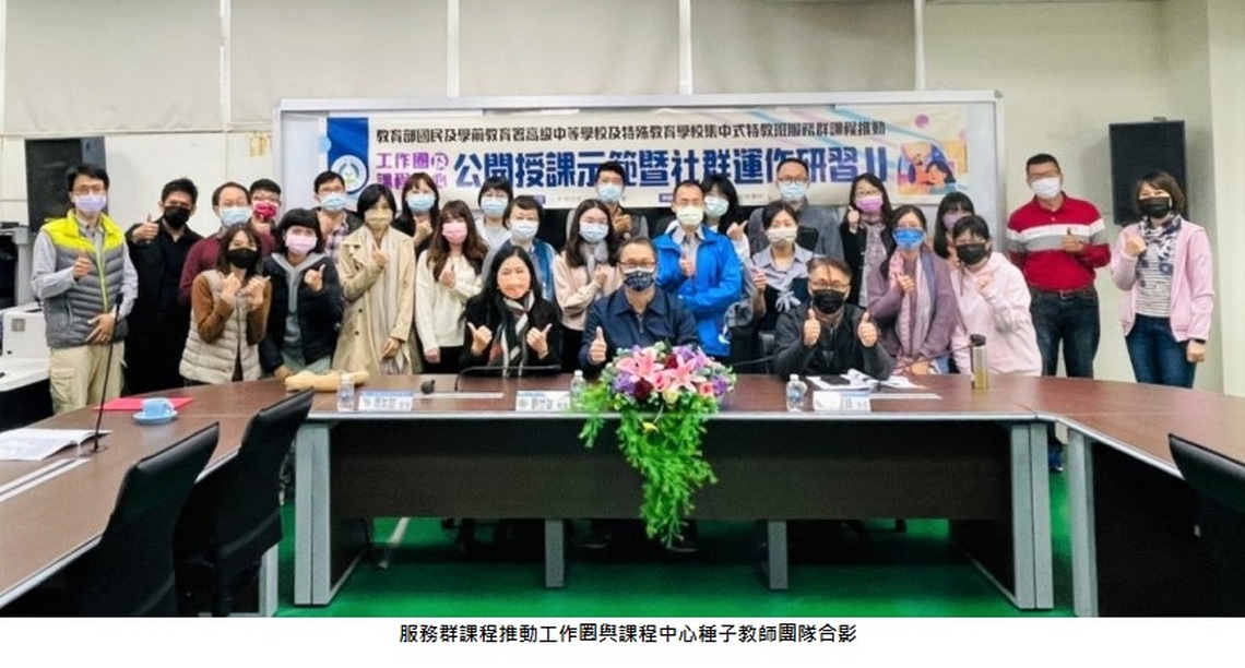 提高身障生就業能力！「服務群課綱」數位教材上線了