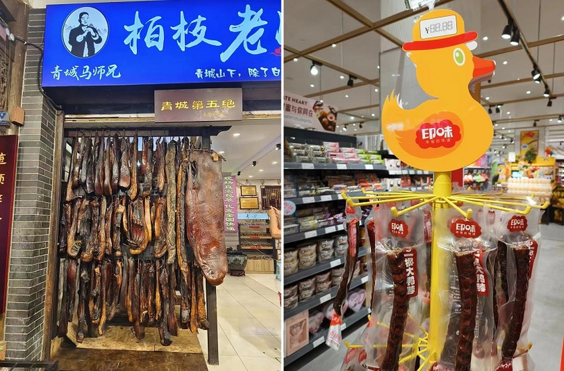 鴨脖子小巧 豬肋牌大氣 煙燻味 四川珍饈