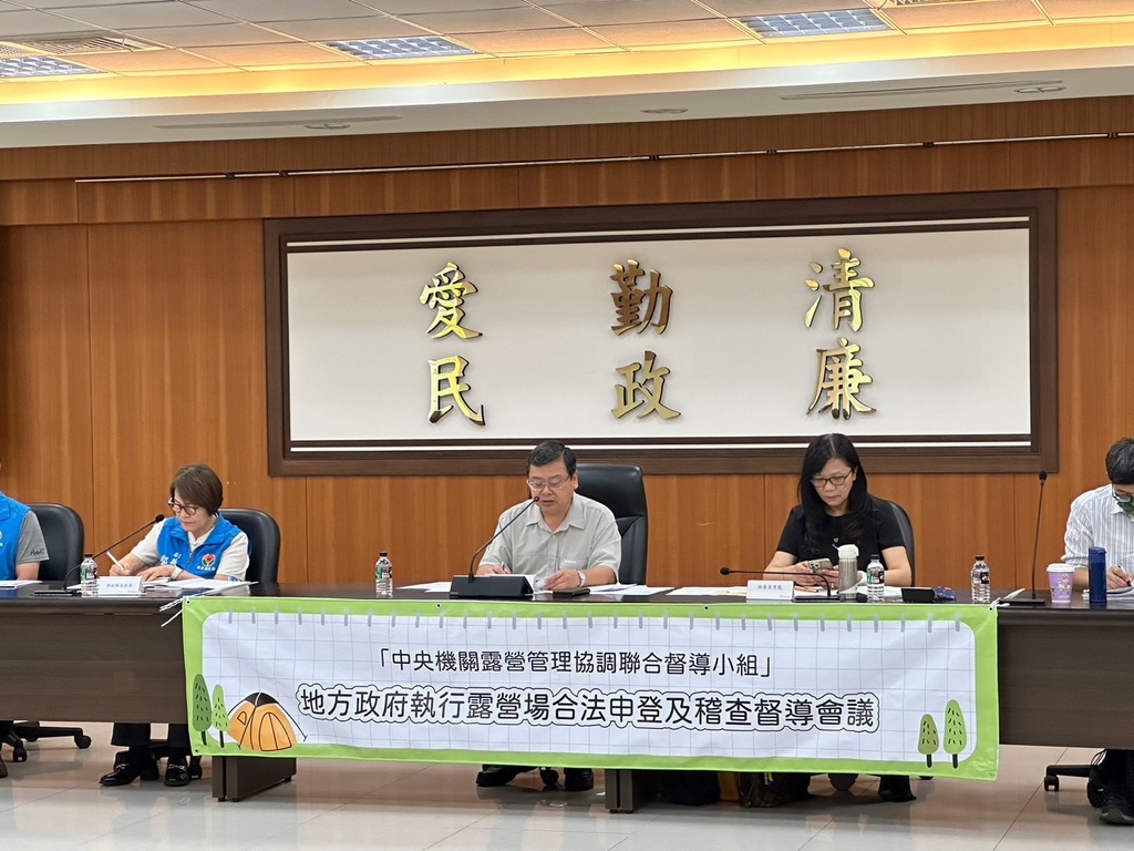 「中央機關露營聯合督導小組」持續督導地方政府露營場輔導申請及查處（圖：交通部觀光局）