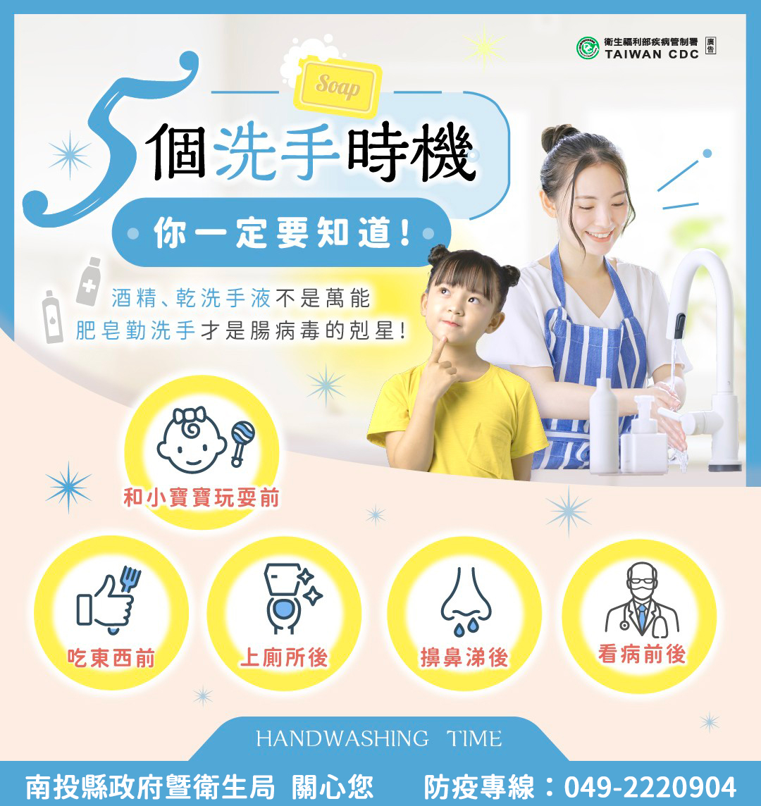 腸病毒不分大人兒童,日常生活應重視雙手清潔 腸病毒不分大人兒童,日常生活應重視雙手清潔