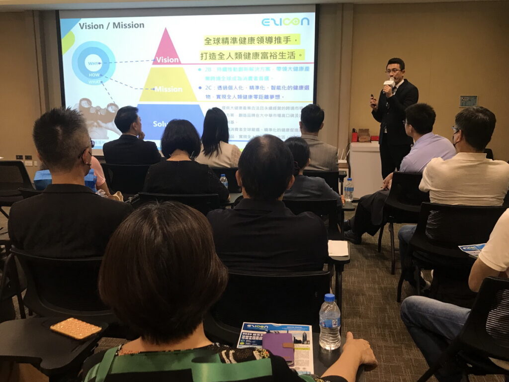 創易集團講座吸引台灣生技保健品牌業者前來聆聽