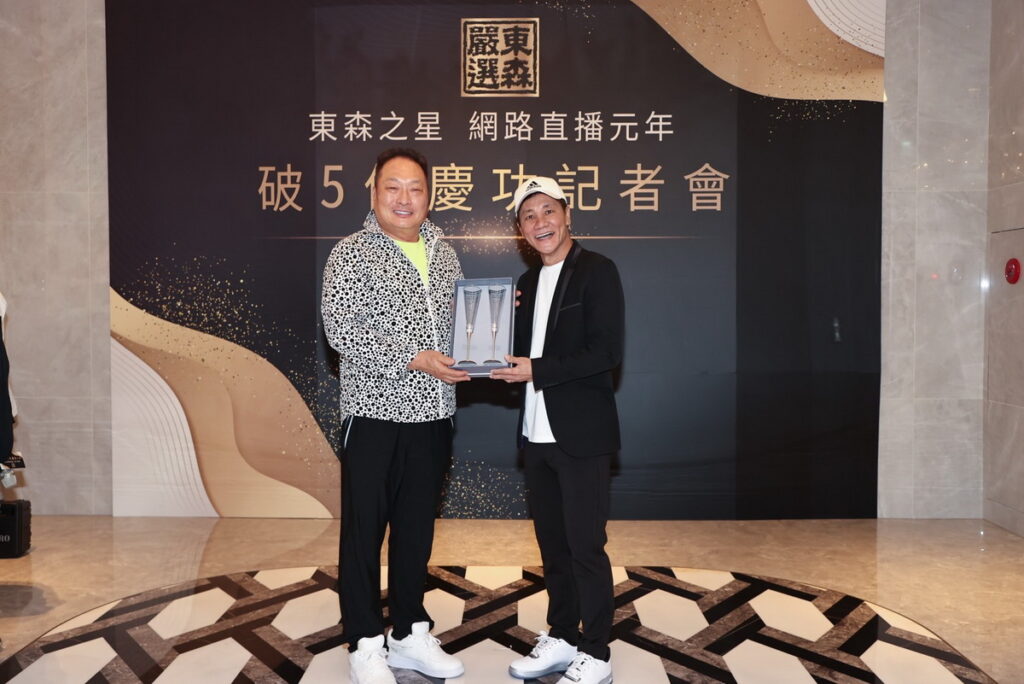 ▲慶賀東森集團直播電商通路今年業績突破5億,總裁王令麟(左)邀集星、港、台三地人氣直播主舉辦慶功宴,並頒贈紀念香檳對杯。