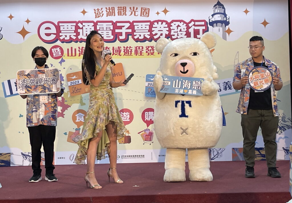 嗨熊妹妹推薦山海戀遊程