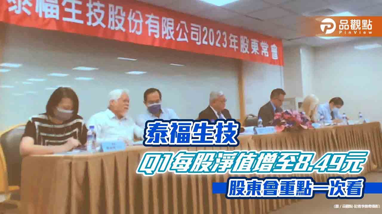 泰福生技董座閻雲:5月已與Sandoz AG簽TX01加拿大經銷合約 上市銷售挹注營收