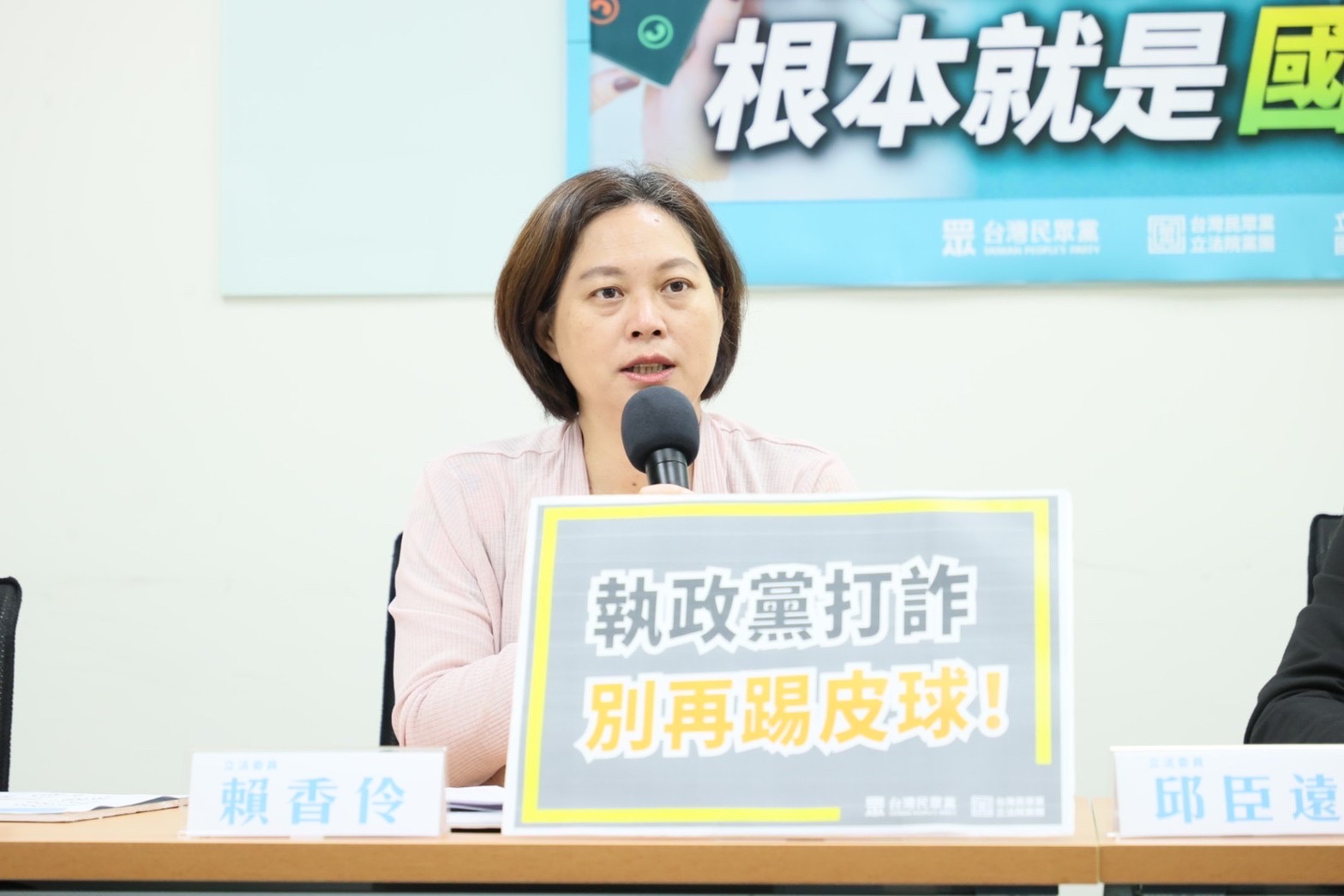 前攝影官批柯文哲消費太陽花 賴香伶問當時他們什麼關係? 352 民眾黨立委賴香伶。(民眾黨團提供)