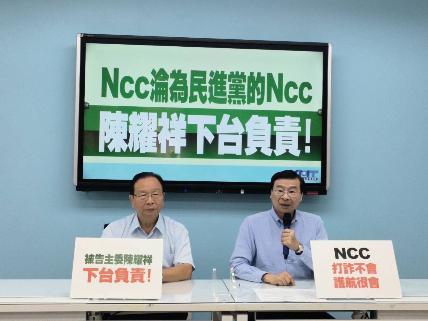 闖NCC抗議被鎖門外 曾銘宗：下會期拒審通傳會預算 389