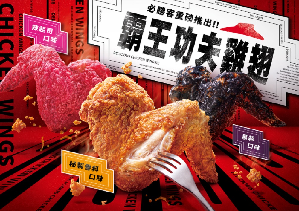 UNIQLO推四款祈願和平慈善T恤 馬辣愛文芒果黑葉荔枝吃到飽 必勝客獨創雞肉料理 348 UNIQLO推四款祈願和平慈善T恤 馬辣愛文芒果黑葉荔枝吃到飽 必勝客獨創雞肉料理 347