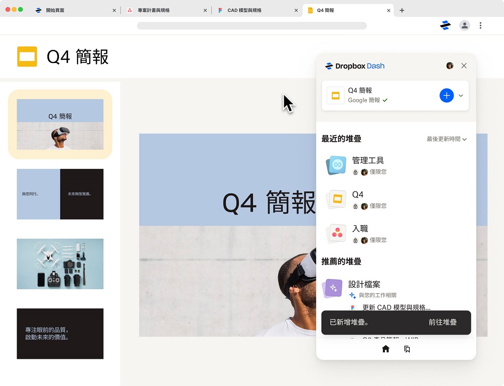 Dropbox推出全新人工智慧產品　加速 AI 新創生態系發展 333