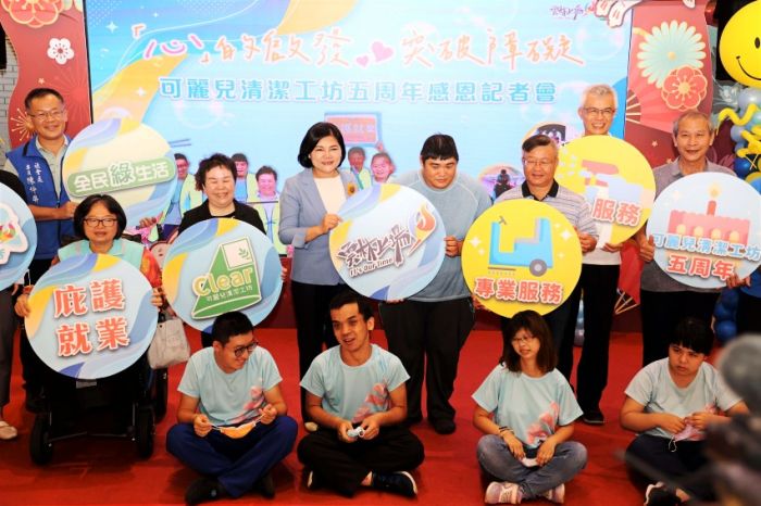 關懷突破障礙 可麗兒清潔工坊5周年慶