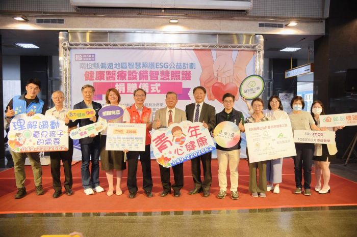 民間捐贈檢測設備 力挺南投縣偏鄉民眾健康